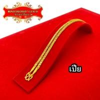 ราคา Maiyararp สร้อยคอทอง หนัก 2 บาท ชุบเศษทองเยาวราช เหมือนแท้ 100 งานเคลือบแก้ว สร้อยทอง ทองโคลนนิ่ง ทองชุบ ทองปลอม ทองเคลือบแก้ว (7171656144)