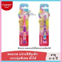 ราคา K0017 คอลเกต แปรงสีฟันเด็ก ช่วงอายุ 2 5 ปี แบบนุ่มพิเศษ แบทแมน บาร์บี้ ตั้งได้ แพค 1 ด้าม (19418792218)