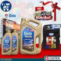 ราคา Caltex คาลเท็กซ์ Delo Sports Advanced Fully Synthetic 5W 30 น้ำมันเครื่องดีเซล สังเคราะห์แท้ แถมฟรี กระเป๋าเป้ DC ลิขสิทธิ์แท้ กดตัวเลือกขนาด (20468937681)