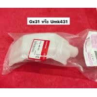 ราคา ถังน้ำมัน GX31 ฮอนด้า แท้ เครื่องตัดหญ้า UMK431 อะไหล่ตัดหญ้า ถังน้ำมันเชื้อเพลิง เบนซิน (15770868769)