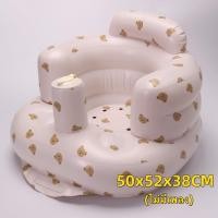 ราคา โซฟาสำหรับเด็กวัยหัดนั่ง เบาะนั่งเด็ก พร้อมส่ง เบาะหัดนั่ง เก้าอี้หัดนั่งเด็กเป่าลม เบาะหัดนั่งเป่าลม เก้าอี้กินข้าวเด็ก โซฟาหัดนั่ง แม่และเด็ก พร้อมกล่องดนตรี เก้าอี้หัดนั่งเป่าลม เก้าอี้เป่าลม โซฟาห