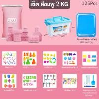 ราคา ทรายวิทยาศาสตร์ ทรายแม่เหล็ก ทรายวิเศษ ทรายมหัศจรรย์ ของขวัญเด็ก ทราย ของเล่นเสริมพัฒนาการ Magic sand Kinetic Sand (20376274130)