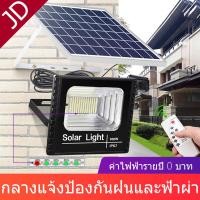 ราคา JD Solar Light 300W ไฟสปอร์ตไลท์ กันน้ำ ไฟ Solar Cell ไฟ led โซล่าเซลล์ โซลาเซลล์ ไฟ led โซล่าเซลล์ สปอร์ตไลท์ led 200w (4880944229)