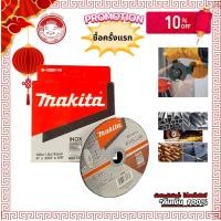 ราคา ใบตัดสเตนเลส makita ใบตัดสเตนเลส มากิต้า 4 นิ้ว อย่างดี (19645694401)