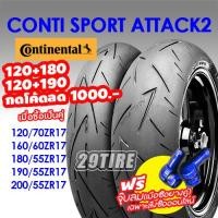 ราคา ส่งฟรี แถมจุ้บ CNC ยาง Continental รุ่น Conti Sport Attack 2 ยางบิ๊กไบค์ใส่ CB650 CBR650 Z800 120 70 180 55 190 55 200 55 29tire (17507054549)
