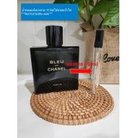 ราคา Bleu De Chanel Parfum 10 มิล แบ่งขาย น้ำหอมแท้แบ่งขาย (20566716793)