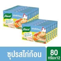 ราคา คนอร์ ซุปรสไก่ 80 กรัม x2 แพ็ค 6 Knorr UNILEVER (20435038891)