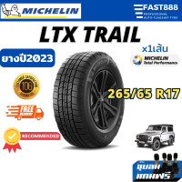 ราคา ปีใหม่ ยางมิชลินขอบ17 265 65 R17 รุ่น LTX TRAIL ยางรถยนต์AT ประกันโรงงาน ออฟโรด (20068345729)