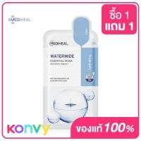 ราคา Mediheal Vita Essential Mask 24ml (20249595382)