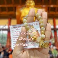 ราคา ของแท้HK กำไลหินไหมทองกังหันแชกงหมิวถุงทองนพเก้า ปลุกเสกแล้วจากซินแส วัดแชกงหมิวฮ่องกง (20123547995)
