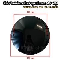 ราคา ฝาครอบดุมล้อกระทะ ขอบ12 13 14 15 16 17 นิ้ว ฝาครอบวินเทจ สวยงาม ไม่เหมือนใคร พลาสติก ABS สีชุบพรีเมี่ยมเเวววาว ราคาต่อชิ้น สินค้ามีพร้อมส่ง (19225790159)