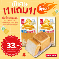 ราคา ขนมปัง ขนมปังเลเยอร์ 1ห่อ 210g Coconut Vanila ขนมปังเลเยอร์ วนิลา ขนมปังสุดฮิตใน Tiktok หอมเนย อร่อย นุ่มละมุน (20079796170)