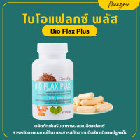 ราคา ส่งฟรี ไบโอแฟลก กิฟฟารีน Bio Flax Plus GIFFARINE ไบโอแฟลกพลัสกิฟฟารีน (16917463824)