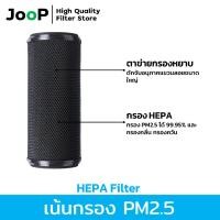 ราคา Replacement Filter ไส้กรองทดแทน ใช้ได้กับ เครื่องกรองอากาศ Xiaomi รุ่น Mijia Car Air Purifier (20287430218)