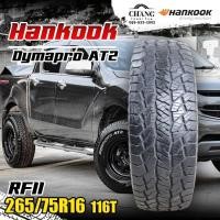 ราคา 265 75R16 รุ่นDymapro AT2 ยี่ห้อ Hankook จำนวน1เส้น (9995313514)