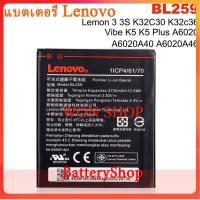 ราคา Lenovo เดิม Lenovo Lemon 3 3S K32C30 K32c36 Vibe K5 K5 Plus A6020a40 A6020 a40 A 6020a40 แบตเตอรี่ BL259 2750MAh รับประกัน 3 เดือน (15842348230)