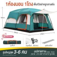 ราคา CharmSpace เต๊นแคมป์ปิ้ง เต้นท์ เต้นท์ นอน 3 4 คน ตั้งแคมป์ ค่ายพักแรม Tents เต้นท์สนาม 4 5 คน เต็นท์ครอบครัว แคมป์ปิ้ง ขนาดใหญ่ จุได้ 8 12 คน เต้นท์แคมปิ้ง ขนาด ใหญ่ เต็นท์ เต็นท์สนาม เต็นท์นอนป่า เต
