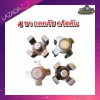 ราคา 4 ขากดครัช ตัวดันคลัทช์ ขากดคลัทช์ Suzuki Crystalคริสตัล ขายาว มือสอง แท้ ติดรถ (19644659844)