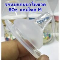 ราคา Attoon ขวดนมคอกว้างสีชา 8Oz ขวดนมสีชาเนื้อขวด Tritan Extra Gold แพคคู่ พร้อมจุกนมไซด์ M จุกเสมือนนมแม่ (13059042752)