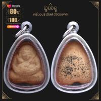 ราคา จี้พระ พระสังกัจจายน์ พระมหากัจจายนะ วัดประสาทบุญญาวาส ปี2506 เนื้อผงพุทธคุณ เลี่ยมกรอบสแตนเลสแท้ 100 (17452373743)