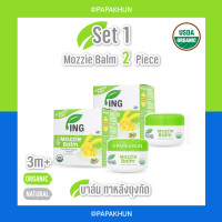 ราคา Set1 บาล์มทาหลังยุงกัด 15g 2กล่อง สำหรับ3เดือนขึ้นไป Ing Organic (20285561346)