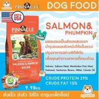 ราคา อาหารสุนัขอย่างดี Holistic Grainfree PINNACLE รุ่น Salmon Pumpkin Duck Sweet Potato และ Trout Pumpkin ขนาด 9 98KG (19415467409)
