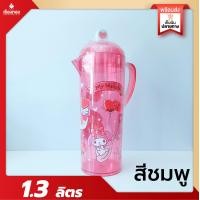 ราคา RTเรทส่ง เหยือกใส่น้ำ เหยือกน้ำลายลิขสิทธิ์ เหยือกพลาสติก เหยือกน้ำ เหยือกบรรจุน้ำ กระปุกพลาสติกpet แก้วน้ำ โหลพลาสติกสวยๆ (17252307726)