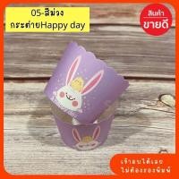 ราคา ถูกที่สุด ถ้วยคัพเค้ก ก้น 5 cm อบ นึ่งได้ ถ้วยปาเนตโทน ถ้วยปาเนทโทน ถ้วยปาเน็ตโทน ถ้วยอบ ถ้วยมัฟฟิน แถวละ50ใบ (9635378228)