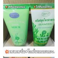 ราคา เซ็ต 4 เหมยหยง จ ยโสธร ครีมสมุนไพรสาหร่าย เหมยหยงชุดใหญ่ สบู่เหมยหยง เซรั่มmeyong whitenning เหมยหยงโลชั่น (20300702768)