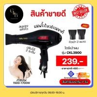 ราคา ไดร์เป่าผม รุ่น CKL 3900 สินค้าขายดี (20447525253)