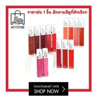 ราคา ลิปจูบไม่หลุด Maybelline Superstay Matte Ink 5 ml เมย์เบลลีน ซุปเปอร์ สเตย์ แมท อิ้งค์ ซิตี้ ลิปจุ่ม เนื้อแมท สีปากสวยชัด ติดทน 16 ชั่วโมง ลิปแท่ง ลิป (19640844314)