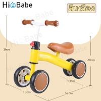 ราคา Hi Babe รถบาลานซ์ รถขาไถเด็ก จักรยานสมดุล 4ล้อ รถแทรกเตอร์สี่ล้อ จักรยานมินิ จักรยานทรงตัว จักรยานขาไถมินิ แข็งแรง ทนทาน (20057293942)