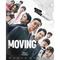ราคา Moving มูฟวิ่ง 2023 DVD ซีรี่ย์เกาหลีใหม่ มาสเตอร์ บรรยายไทย ไม่มีพากย์ไทย 5 แผ่นจบ (20549520839)