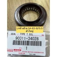 ราคา ซีลเพลาขับ เกียร์ ธรรมดา ยี่ห้อNOK รุ่นToyota Viosวีออส Solunaโซลูน่า Altisอัลติส AE101 4AFE 5AFE (16317469650)