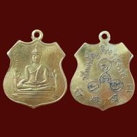 ราคา เหรียญรุ่นแรก หลวงพ่อโต วัดพนัญเชิง จ อยุธยา (20277405791)