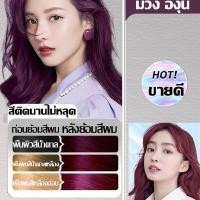 ราคา ครีมย้อมสีผม มีหลากสีให้เลือก สีย้อมผม สีผมดูสวยเปล่งประกาย ยาย้อมผม สีผม ยาย้อมผม สีย้อมผมแฟชั่น สีย้อมผมติดทน ครีมเปลี่ยนสีผม น้ำยาย้อมสีผม น้ำยาย้อมผม น้ำยากัด แชมพูเปลี่ยนสีผม สีทำผมแฟชั่นสีย้อมผม