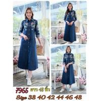 ราคา เดรสยีนส์ 7965 0 2 4 6 8 เดรสยีนส์ปักลายสวยหรูคอเชิ้ต ชุดยีนส์ยาว ผ้ายีนส์เนื้อนิ่ม ใส่สบาย ไม่ร้อน ปักลายดอกไม้สวยสดใส ใส่ได้หลายโอกาส (19606752546)