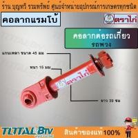 ราคา คอลากเทรลเลอร์ เพลา 1 3 4 นิ้ว คอลากเทรลเลอร์ เพลา 2 นิ้ว คอลากเทรลเลอร์รถพ่วงคอลากรถพ่วง แข็งแรง ทนทาน รับประกันคุณภาพ (19622233906)