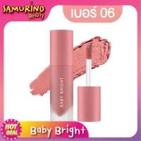 ราคา PFของแท้ ลิปสติก ลิป ลิปจุ่ม ลิปชีค Baby Bright Lip Cheek ลิปเบบี้ไบร์ท ลิปติดทน กันน้ำ ลิปกลอส ลิปจิ๋ว เครื่องสำอาง ลิปไม่ติดแมส ลิปแก้ปากดำ (18033946406)