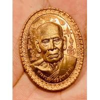 ราคา เหรียญมหาหมื่นยันต์พิมพ์รูปไข่ รุ่น พระราชมงคลวัชราจารย์ ๑๐๐ ปี เนื้อทองแดง ลุ้นเลขโค็ต หลวงพ่อพัฒน์ วัดห้วยด้วน (20261935690)