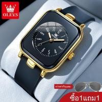 ราคา ซื้อ 1 แถม 1 OLEVS ดูสำหรับผู้หญิง แท้จริง แฟชั่น เกาหลี สไตล์ ส่องสว่าง สปอร์ต ผู้หญิง สี่เหลี่ยม ของแถม แว่นกันแดด ดู (20360466539)