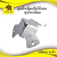 ราคา มุม เหลี่ยมปีกมน ประกอบแร็ค อุปกรณ์แร็ค ทำแร็ค ตู้แร็ค กล่องเครื่องเสียง แร็คมีเนียม แร็คเครื่องเสียง กล่องใส่อุปกรณ์ (15914338852)