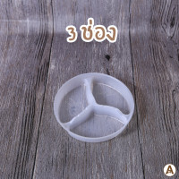 ราคา ถ้วย ฝา พลาสติกแบ่งช่อง ถ้วยกลมฝาใส และพลาสติกแบ่ง 2 ชั้น สำหรับถ้วยกลมฝาใส 1ช่อง 2ช่อง และ 3ช่อง ขนาด750 ml และ 1000ml (17590485367)