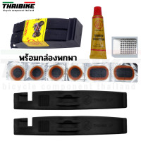 ราคา ชุดงัดยาง ชุดปะยาง กาว แผ่นปะยาง THUMBS UP ปะยางจักรยาน (4381064674)