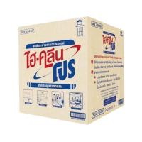 ราคา ผงซักฟอก ผงอเนกประสงค์ ผงชำระล้างอเนกประสงค์ ไฮ คลีน โปร 20กก (19739383791)