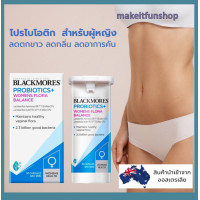 ราคา Blackmores Probiotics Womens Flora Balance สำหรับผู้หญิง 30 capsules probiotic (16829322049)