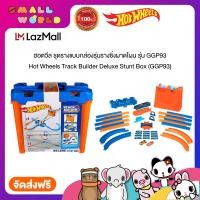ราคา ฮอตวีล ชุดรางแบบกล่องรุ่นรางซิ่งผาดโผน รุ่น GGP93 Hot Wheels Track Builder Deluxe Stunt Box GGP93 (16377206933)