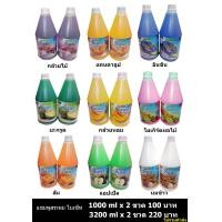 ราคา แชมพูสระผม โบเซ็ท ขนาด 1 ลิตร จำนวน 2 ขวด (19695360576)