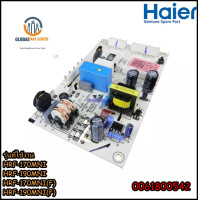 ราคา อะไหล่ตู้เย็นของแท้ เมนบอร์ดตู้เย็นไฮเออร์ 0061800542 Haier Main Control Panel รุ่นที่ใช้งานHRF 170MNI HRF 190MNI HRF 170MNI F HRF 190MNI F (13268645432)