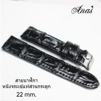 ราคา สายนาฬิกาหนังจระเข้แท้ Genuine leather handmade ส่วนกระดูก รุ่นพิเศษ งานแฮนด์เมด สีน้ำตาล ไซร์ 22 MM แถมสปริง รับประกันสินค้า (20057547967)